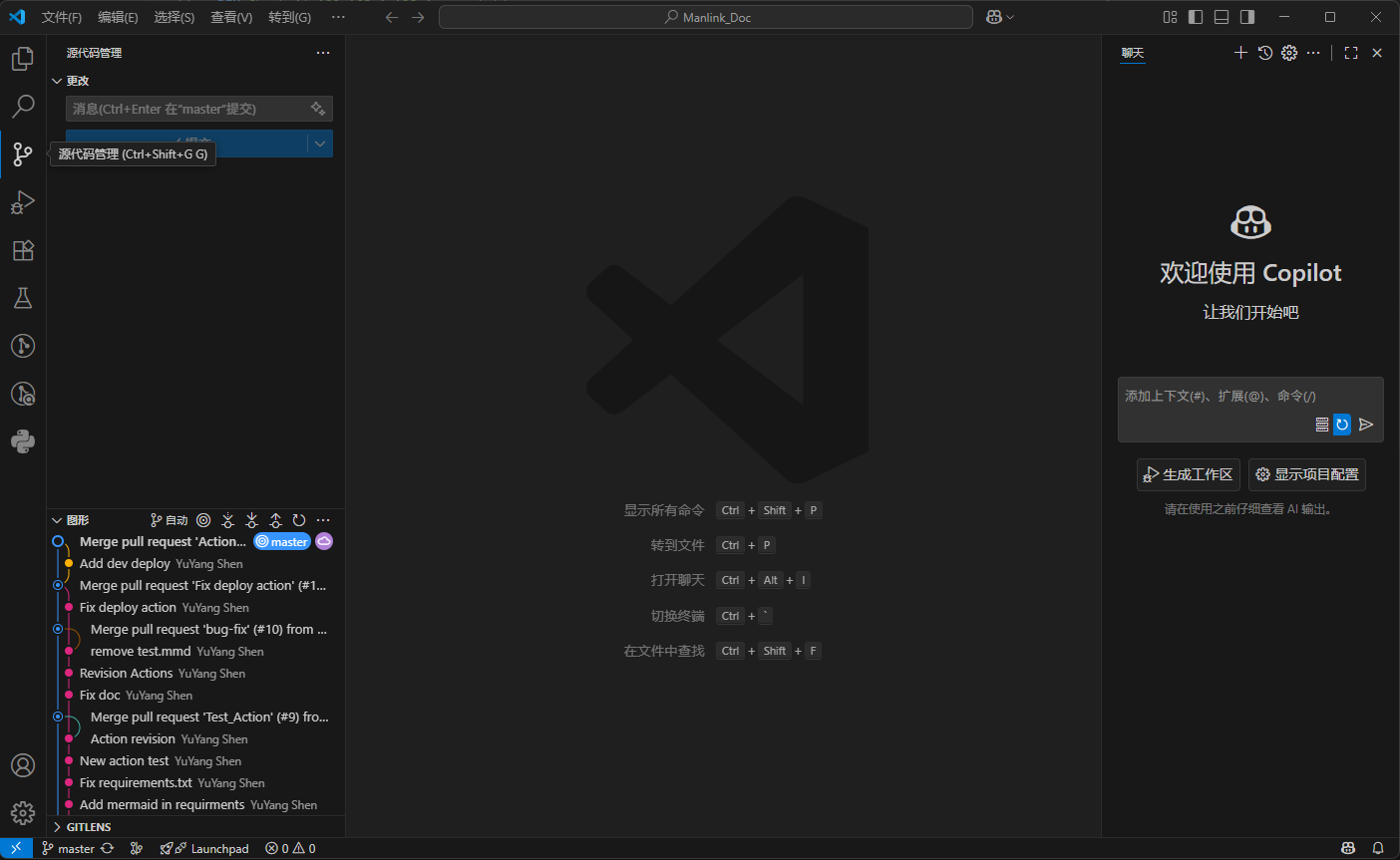 VSCode Git