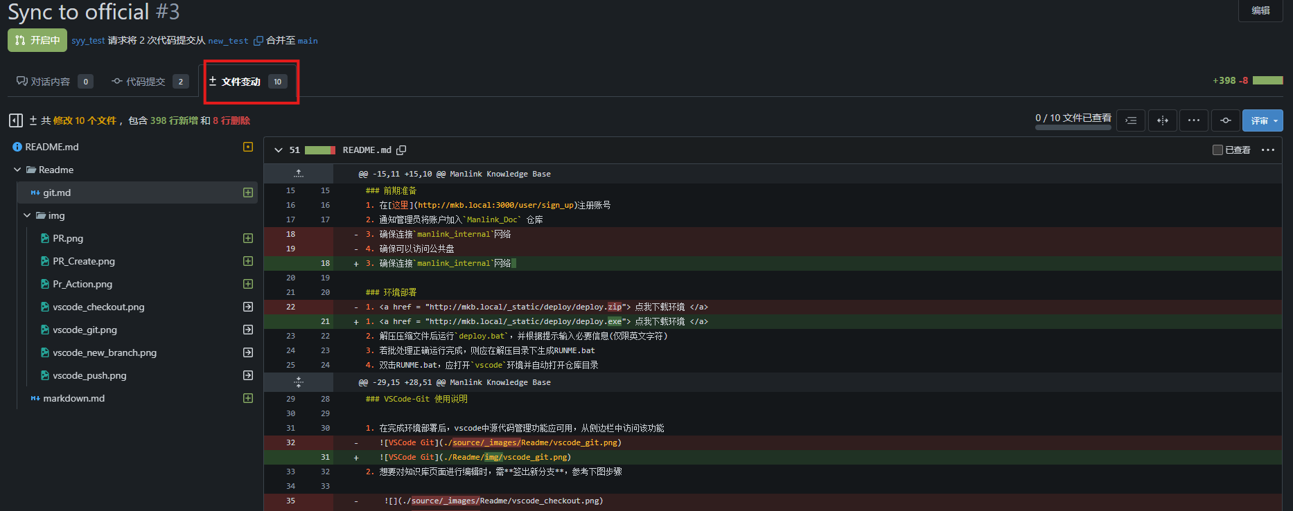 PR_Review